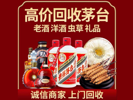 ​汝州名酒回收多少钱？