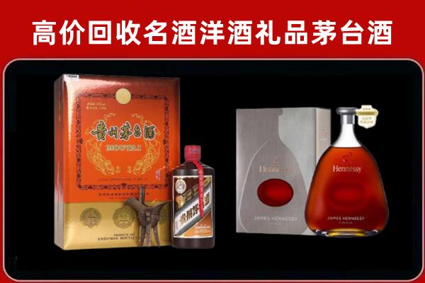 汝州回收轩尼诗