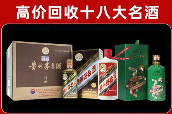 汝州回收铁盖茅台酒