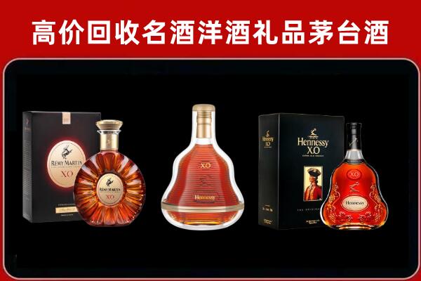 汝州回收人头马洋酒