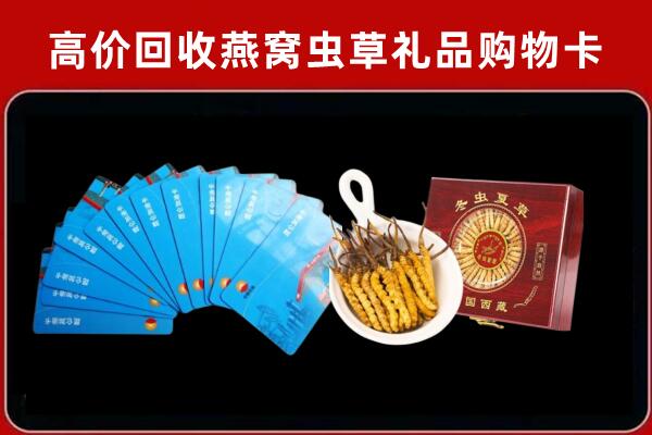 汝州回收洋酒礼盒虫草
