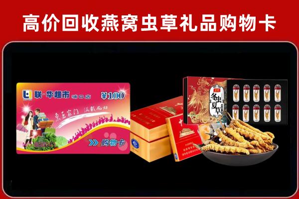 汝州回收礼品卡